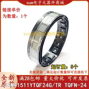 SGM41511YTQF24G/TR SGM41511YTQF24 全新原装现货直拍