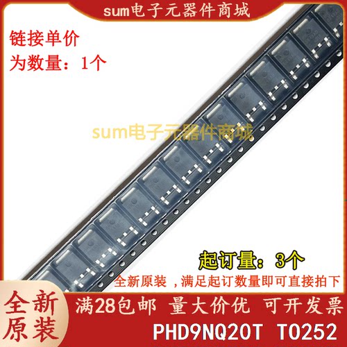 PHD9NQ20T PHD9NQ20T,118全新芯片现货直拍