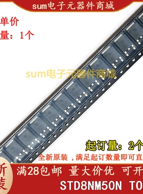 STD8NM50N 8NM50N全新芯片现货直拍