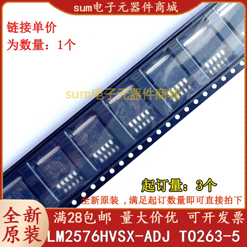 LM2576HVSX-ADJ LM2576HVS-ADJ LM2576HVSX-ADJ/NOPB正品正品