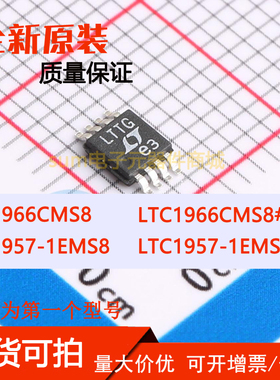 LTC1957-1EMS8 LTC1957-1EMS8#PBF LTC1966CMS8 LTC1966CMS8#PBF