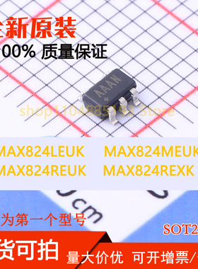 MAX824LEUK MAX824MEUK MAX824REUK MAX824REXK 全新现货可拍可拍