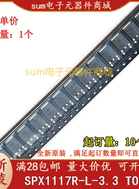SPX1117R-L-3.3 SPX1117R-L-3.3/TR SPX1117R-L-3-3现货可拍