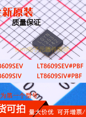 LT8609SEV LT8609SEV#PBF LT8609SIV LT8609SIV#PBF 全新原装现货