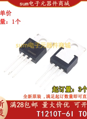 T1210T-6I TO220 全新芯片现货