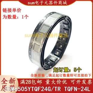 SGM6505YTQF24G/TR SGM6505YTQF24 全新原装现货价优