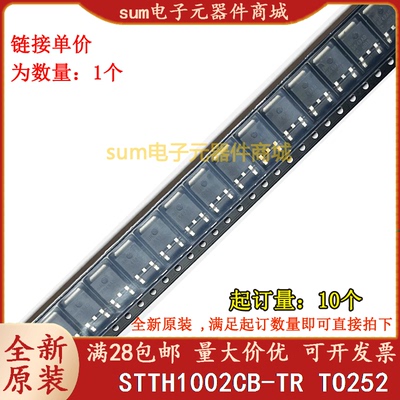 STTH1002CB-TR STTH1002CB全新原装现货可拍