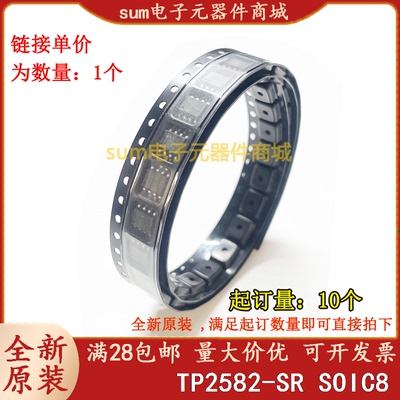 TP2582-SR TP2582-S TP2582 全新原装现货可拍