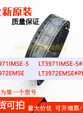 LT3971IMSE-5 LT3971IMSE-5#PBF LT3972EMSE LT3972EMSE#PBF 直拍