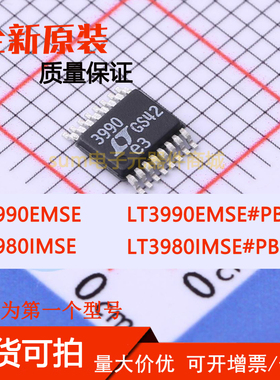 LT3980IMSE LT3980IMSE#PBF LT3990EMSE LT3990EMSE#PBF 现货价优