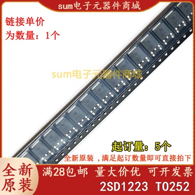 2SD1223 2SD1223(TE16L1,NQ) D1223 原装芯片现货可拍