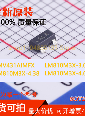 LM810M3X-3.08 LM810M3X-4.38 LM810M3X-4.63 LMV431AIMFX 全新