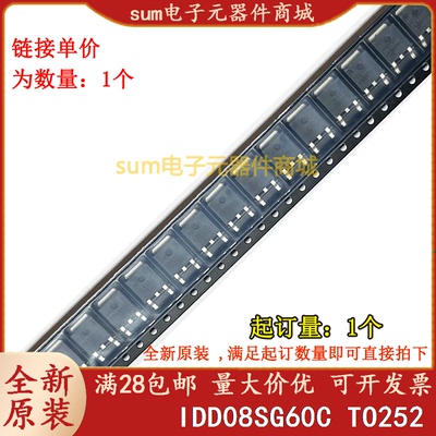 IDD08SG60C D08SG60C IDD08SG60CXTMA2 原装芯片现货可拍