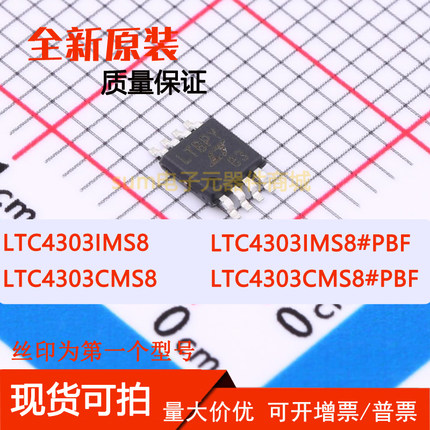 LTC4303CMS8 LTC4303CMS8#PBF LTC4303IMS8 LTC4303IMS8#PBF 全新