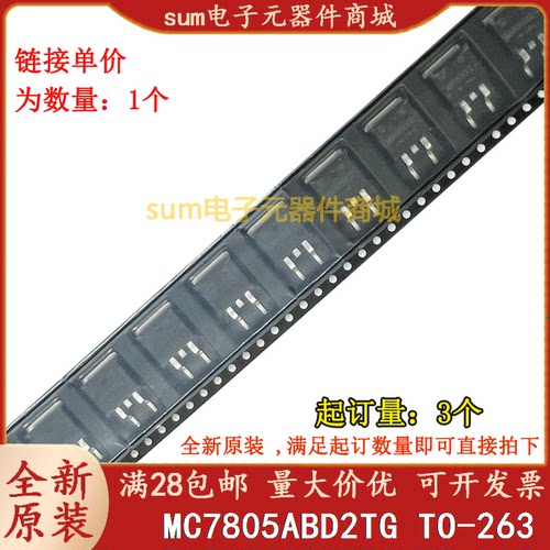 MC7805ABD2TG 7805ABD2T 全新芯片现货价优