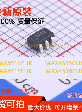 MAX4514EUK MAX4515CUK MAX4515CUK MAX4515CUK 全新现货可拍可拍