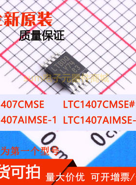 LTC1407AIMSE-1 LTC1407AIMSE-1#PBF LTC1407CMSE LTC1407CMSE#PB
