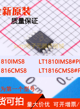 LT1810IMS8 LT1810IMS8#PBF LT1816CMS8 LT1816CMS8#PBF 原装价优