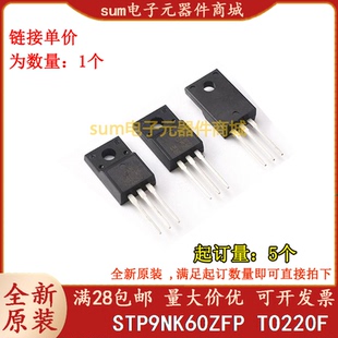 STP9NK60ZFP  P9NK60ZFP TO220F 全新芯片现货正品