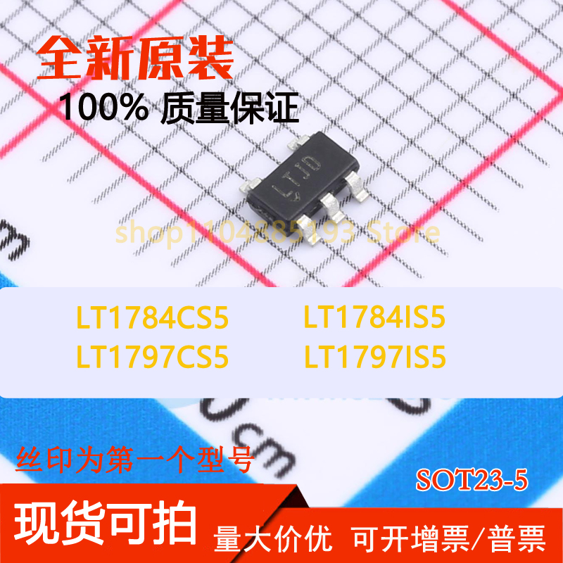 LT1784CS5 LT1784IS5 LT1797CS5 LT1797IS5 全新原装可拍