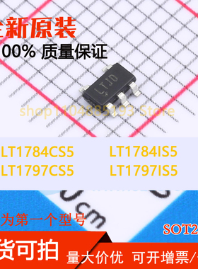 LT1784CS5 LT1784IS5 LT1797CS5 LT1797IS5 全新原装可拍