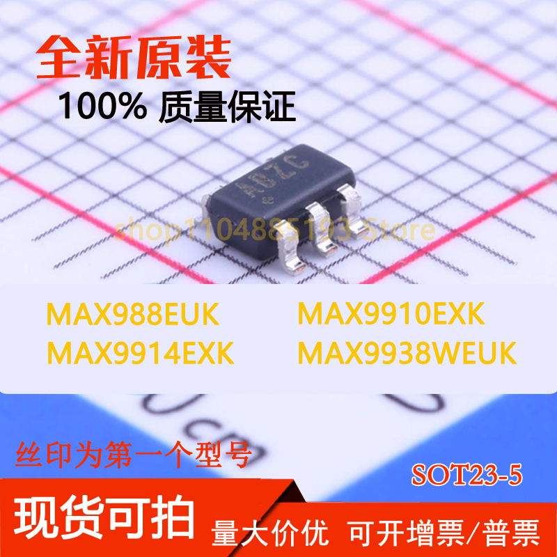 MAX988EUK MAX9910EXK MAX9914EXK MAX9938WEUK 全新原装现货可拍