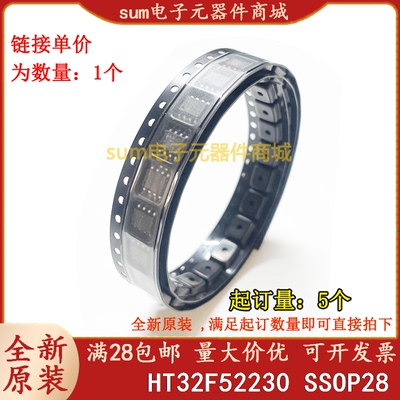HT32F52230 SSOP28 全新原装现货可拍