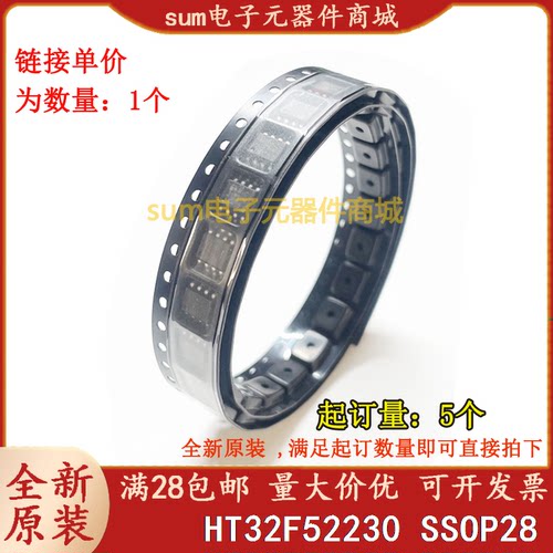 HT32F52230 SSOP28 全新原装现货集成