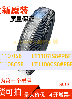 LT1107IS8 LT1107IS8#PBF LT1108CS8 LT1108CS8#PBF 全新集成芯片