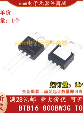 BTB16-800BW3G BTB16-800BW TO220全新原装现货