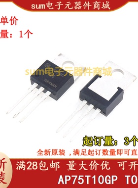 AP75T10GP 75T10GP 65A/100V TO220 全新芯片价优