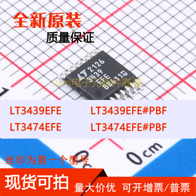LT3439EFE LT3439EFE#PBF LT3474EFE LT3474EFE#PBF 原装现货芯片