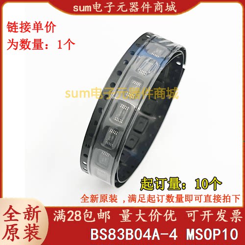 BS83B04A-4 83B04A4 MSOP10 全新原装现货集成