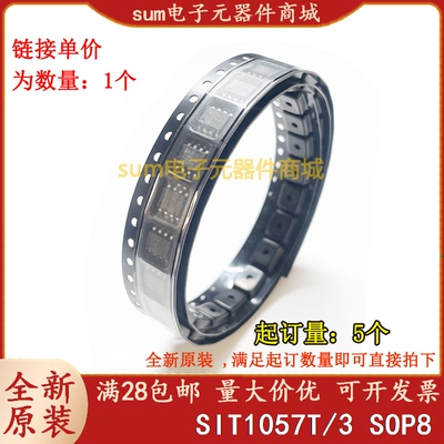 SIT1057T/3 SOP8 全新原装现货直拍