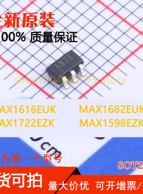 MAX1616EUK MAX1682EUK MAX1722EZK MAX1598EZK33 全新原装