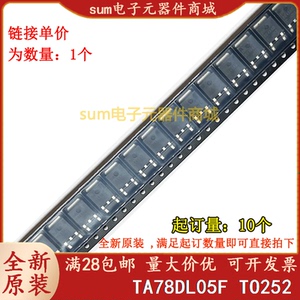 TA78DL05F 78DL05F全新芯片现货正品