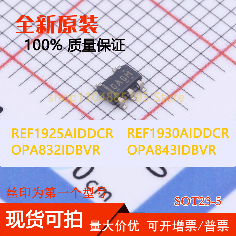 OPA832IDBVR OPA843IDBVR REF1925AIDDCR REF1930AIDDCR 全新
