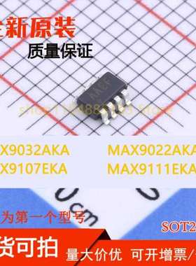 MAX9022AKA MAX9032AKA MAX9107EKA MAX9111EKA 原装芯片现货价优