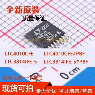 LTC3814IFE-5 LTC3814IFE-5#PBF LTC4010CFE LTC4010CFE#PBF 全新