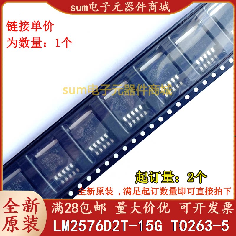 LM2576D2T-15G 2576-15 LM2576D2T-15 全新芯片现货可拍