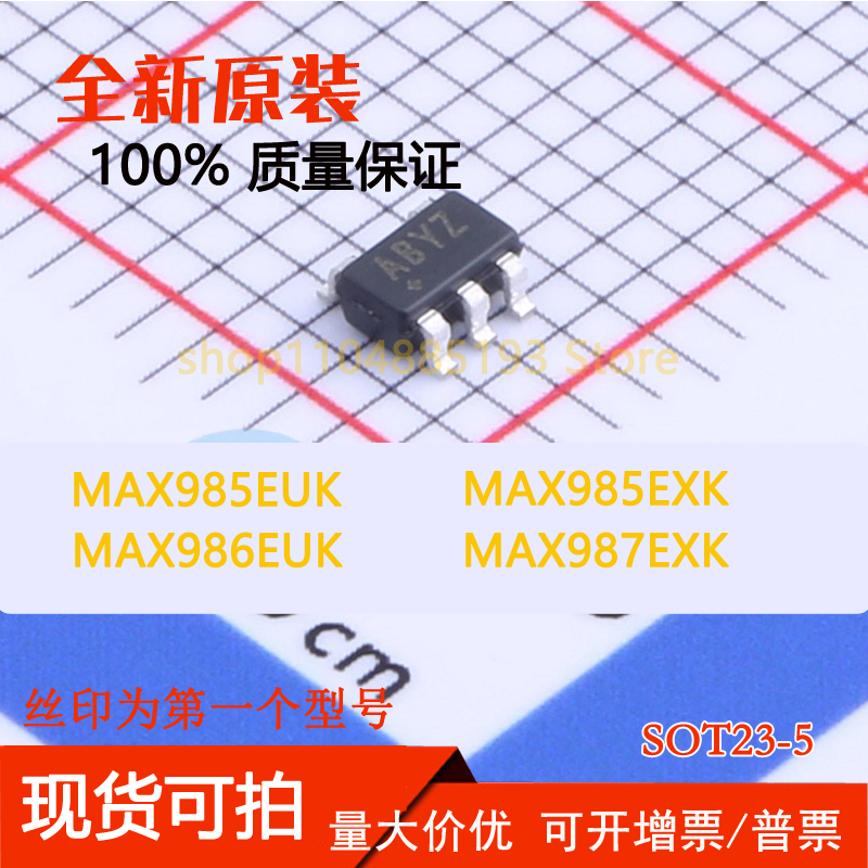 MAX985EUK MAX985EXK MAX986EUK MAX987EXK 全新现货可拍可拍