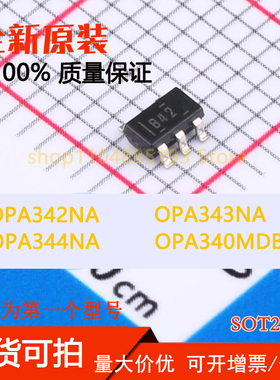 OPA340MDBVR OPA342NA OPA343NA OPA344NA 全新原装现货可拍