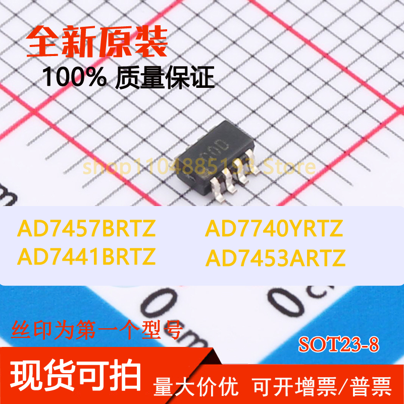 AD7441BRTZ AD7453ARTZ AD7457BRTZ AD7740YRTZ 全新现货可拍可拍