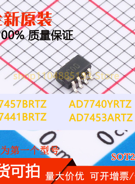 AD7441BRTZ AD7453ARTZ AD7457BRTZ AD7740YRTZ 全新现货可拍可拍