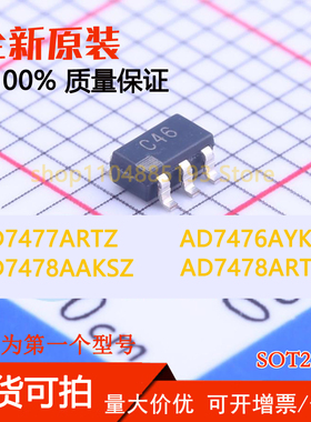 AD7476AYKSZ AD7477ARTZ AD7478AAKSZ AD7478ARTZ 全新现货可拍