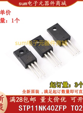 STP11NK40ZFP  P11NK40ZFP  TO220FP 全新原装现货