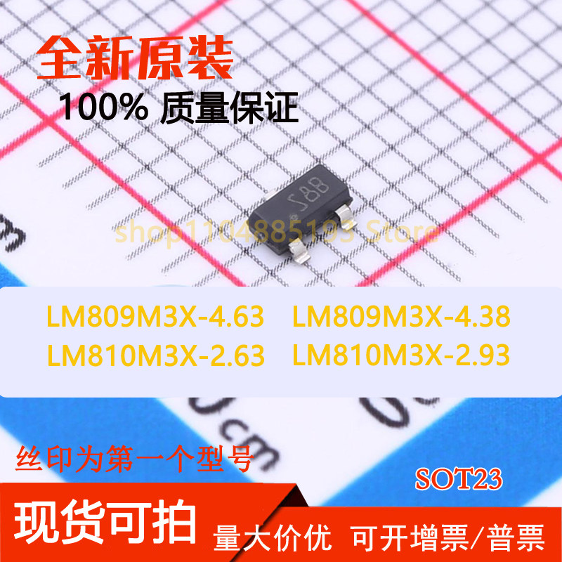 LM809M3X-4.38 LM809M3X-4.63 LM810M3X-2.63 LM810M3X-2.93 全新