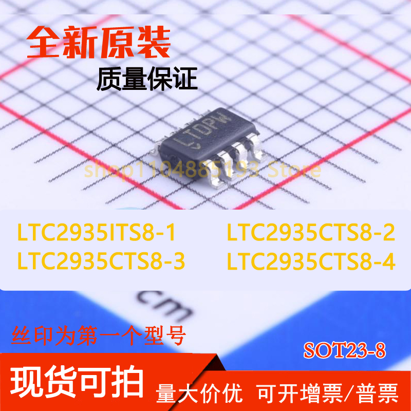 LTC2935CTS8-2  LTC2935CTS8-3 LTC2935CTS8-4 LTC2935ITS8-1全新