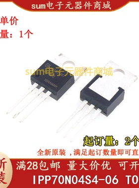 IPP70N04S4-06 70N04S4-06 TO220全新芯片价优