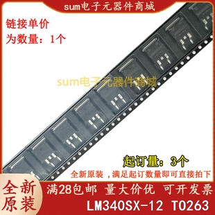 LM340SX LM340S NOPB 全新芯片现货直拍